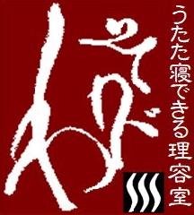 そがわイメージロゴ